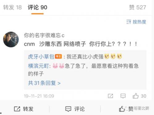 重磅泄密吃瓜黑料三区,吃瓜黑料三区揭秘，真相令人震惊